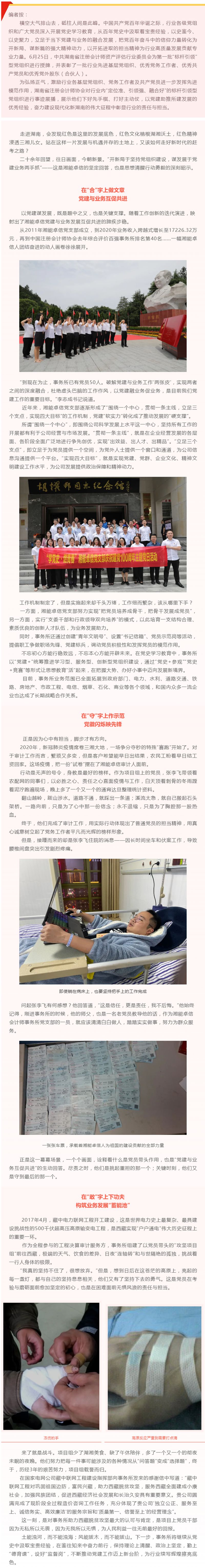 湘能卓信项目管理,全过程咨询,湖南长沙工程造价咨询,PPP项目咨询,湖南长沙BIM项目咨询,工程造价公司