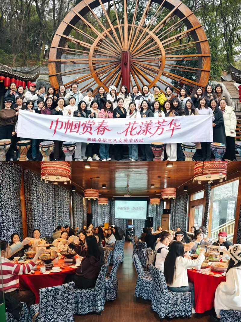 花开有时，而她自成风景——记湘能卓信三八妇女节活动