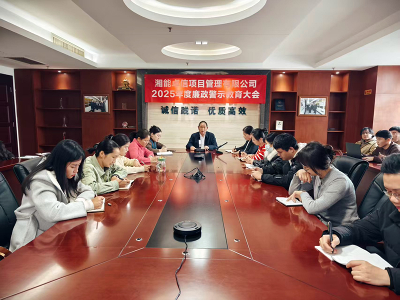 湘能卓信项目管理,全过程咨询,湖南长沙工程造价咨询,PPP项目咨询,湖南长沙BIM项目咨询,工程造价公司