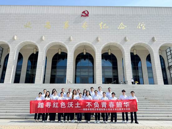 湘能卓信项目管理,全过程咨询,湖南长沙工程造价咨询,PPP项目咨询,湖南长沙BIM项目咨询,工程造价公司