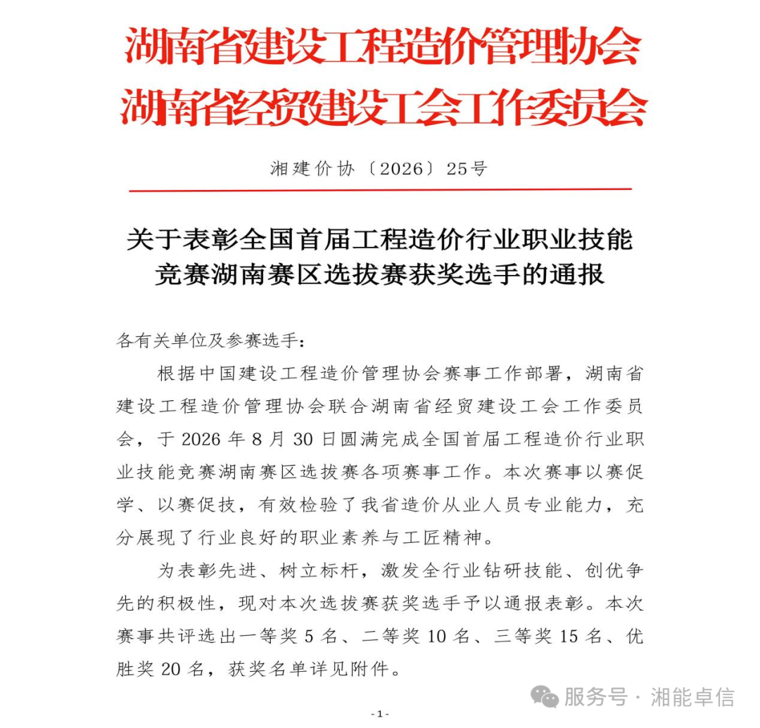 湘能卓信项目管理,全过程咨询,湖南长沙工程造价咨询,PPP项目咨询,湖南长沙BIM项目咨询,工程造价公司